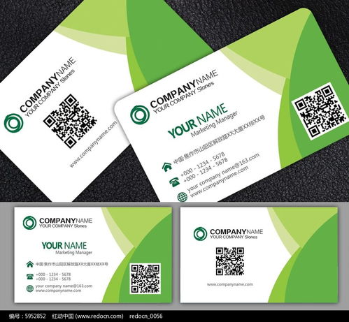 綠色環保科技名片模板