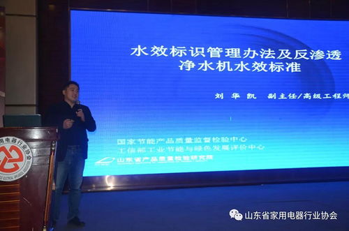 行業(yè)快訊 2019山東凈水行業(yè)年度論壇暨第三屆理事會第三次會議在濟(jì)召開